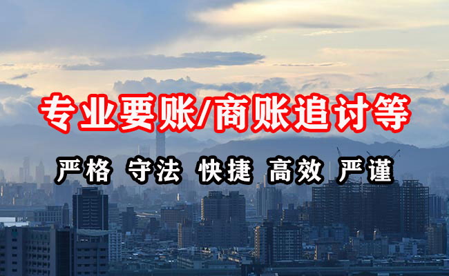 阿图什收债公司